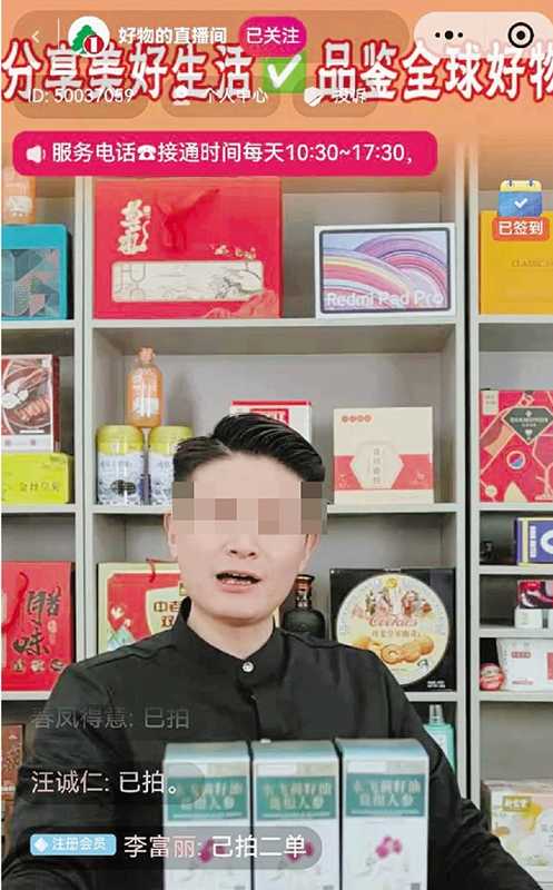  老人迷恋私域直播高额消费，子女奔走维权却屡遭阻碍；隐蔽交易模式待破解 健康养生