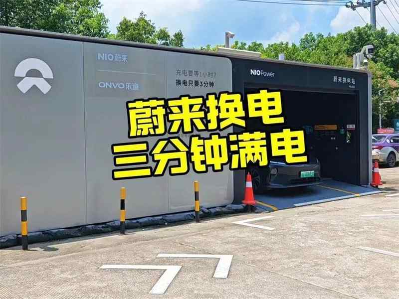 补能赛道迎来爆发期;闪充换电协同破解续航难题。 汽车科技