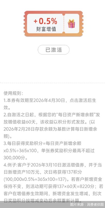 存款利率下行压力显现;梅州客商银行推出定向增值福利;储户需关注隐形差异化定价。 股票财经 存款利率下行压力显现;梅州客商银行推出定向增值福利;储户需关注隐形差异化定价。 股票财经