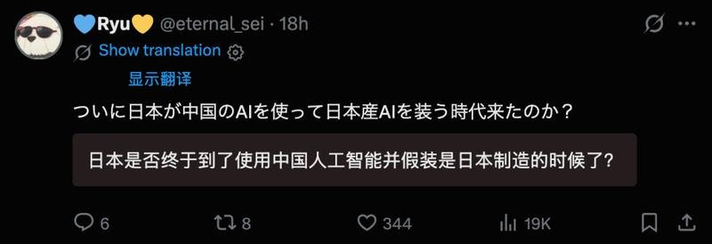 技术溯源与认知边界:从乐天模型事件看AI开发中的哲学悖论 IT技术