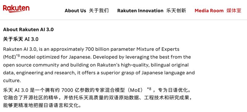 技术溯源与认知边界:从乐天模型事件看AI开发中的哲学悖论 IT技术