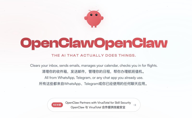 效率与风险的博弈:OpenClaw引发的深度安全预警 企业服务 效率与风险的博弈:OpenClaw引发的深度安全预警 企业服务