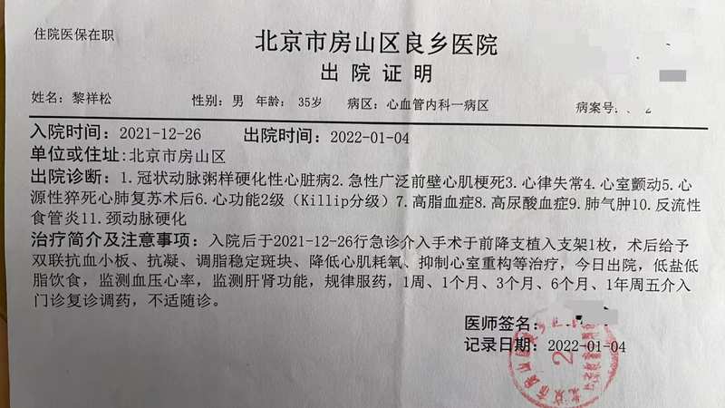 身体发出求救信号了吗?从生死一线到静谧乡野的自我救赎 情感心理