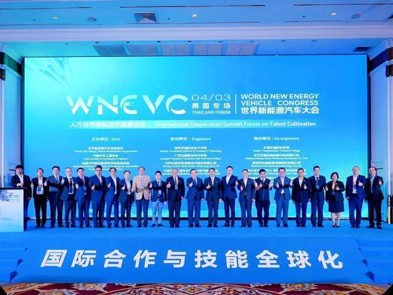 【行业白皮书】新能源汽车跨境产教融合实践指南与合作路径