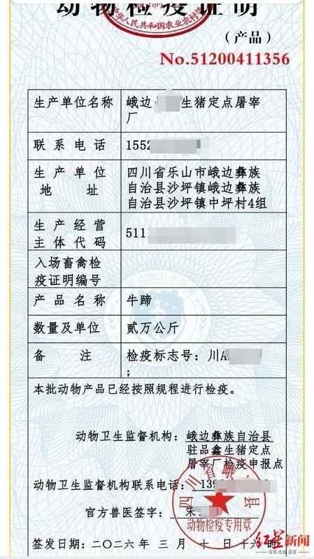  跨省运输的腐败真相：27吨冻品背后的质量罗生门 新闻 跨省运输的腐败真相：27吨冻品背后的质量罗生门 新闻