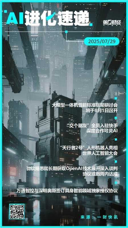  盲目追逐大模型不可取：科技巨头合纵连横背后的产业真相 新闻 盲目追逐大模型不可取：科技巨头合纵连横背后的产业真相 新闻