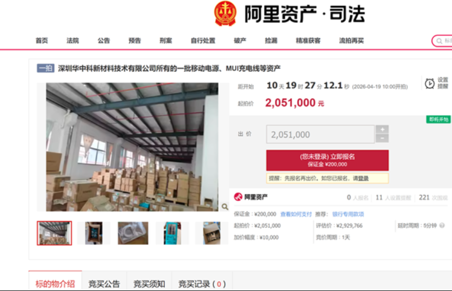  【深度复盘】新国标风暴下的充电宝行业：技术门槛重构与市场格局重塑 IT技术