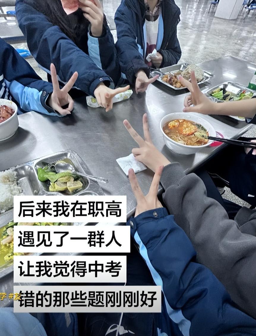  学历筛选的技术真相：一张职高生的“氛围照”为何刺痛了谁 新闻