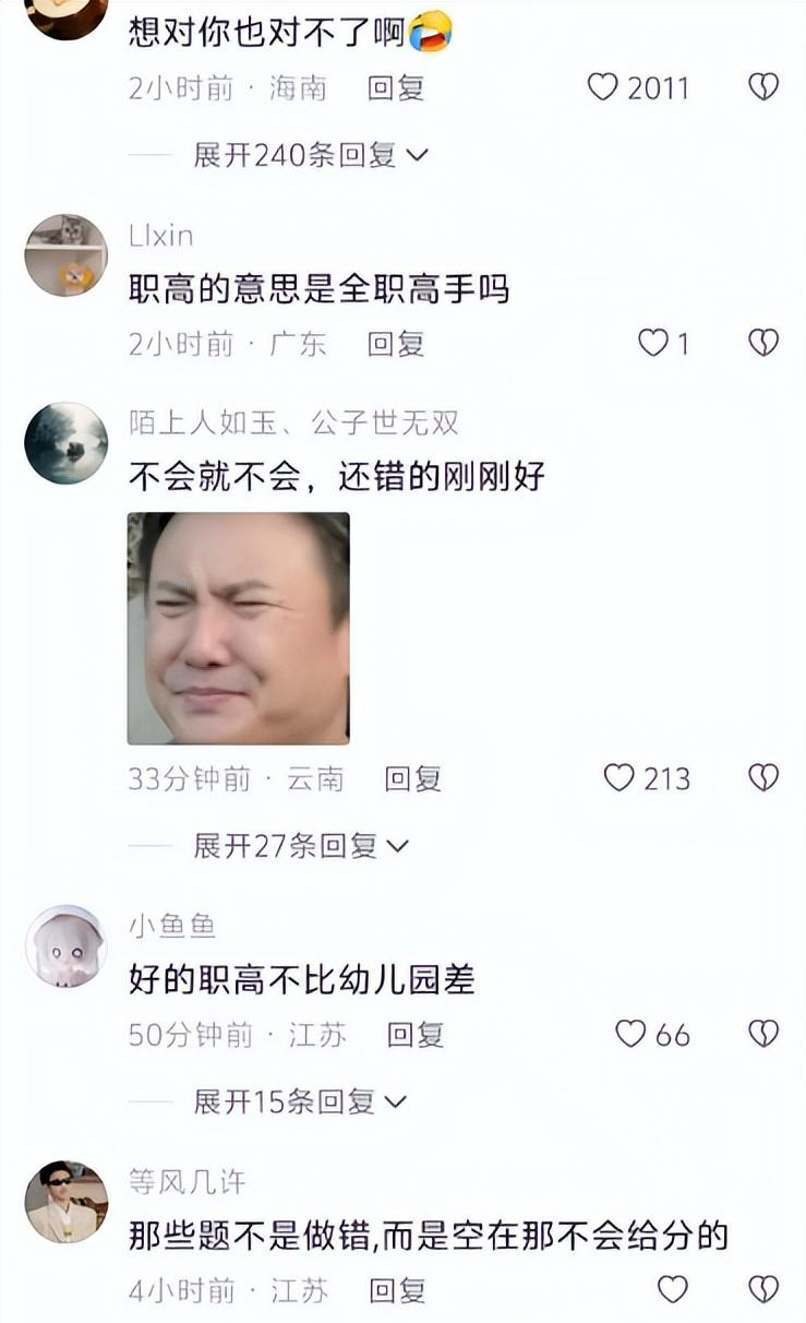  学历筛选的技术真相：一张职高生的“氛围照”为何刺痛了谁 新闻