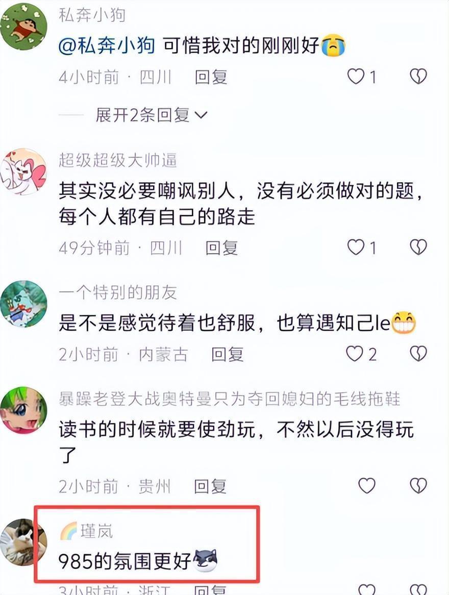  学历筛选的技术真相：一张职高生的“氛围照”为何刺痛了谁 新闻