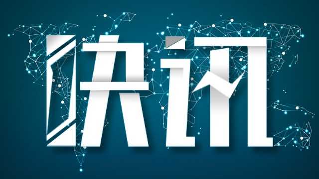  「冰封数十年」的握手：伊朗与美国的和解曙光 新闻